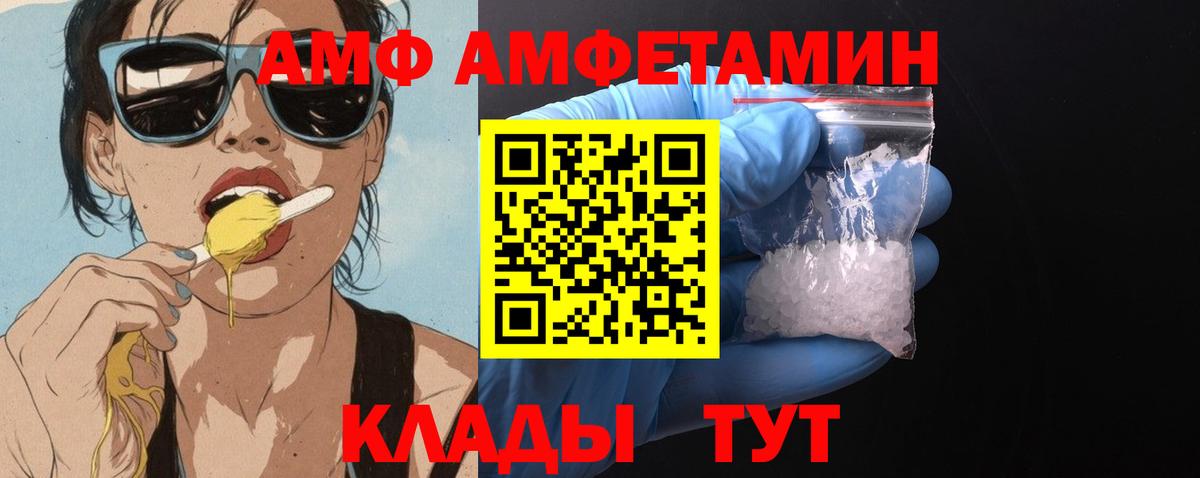 Амфетамин 97% Донской