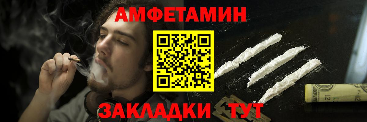 Amphetamine VHQ  Вход с VPN  Донской 