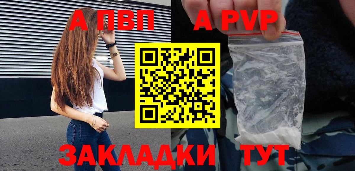 Донской  Alpha PVP кристаллы  APVP мука  Вход с VPN 