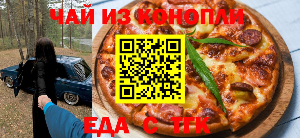 Canna-Cookies марихуана  Вход с VPN  Донской 
