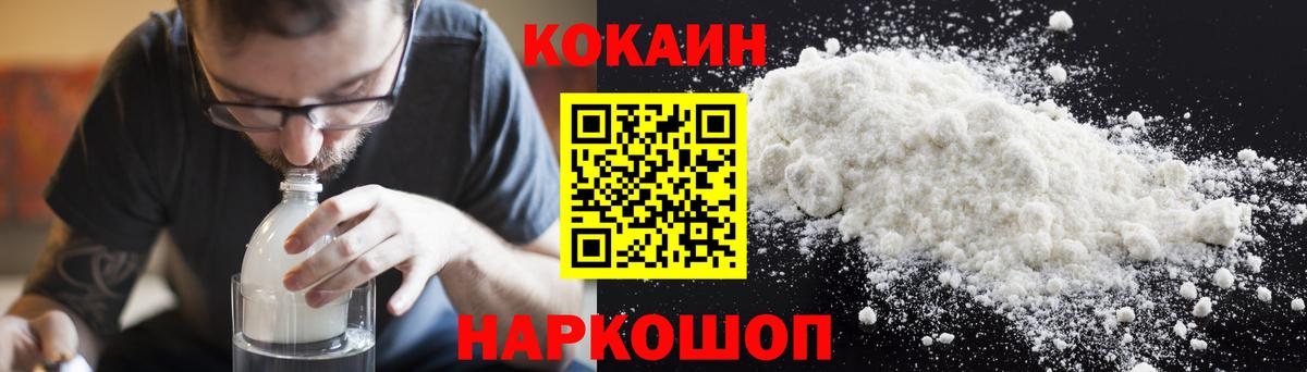 Cocaine 97% Донской