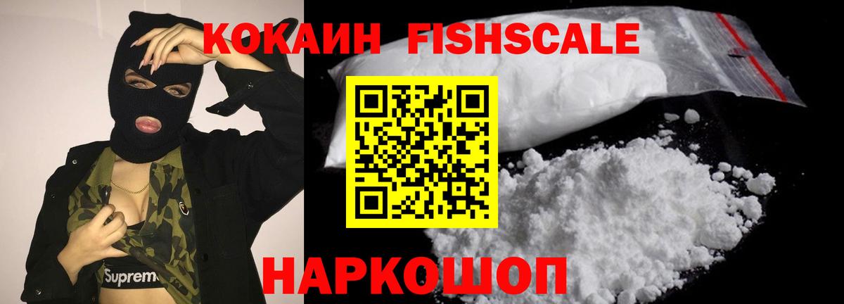 Донской  COCAIN Перу  Кокаин VHQ  Вход с VPN 