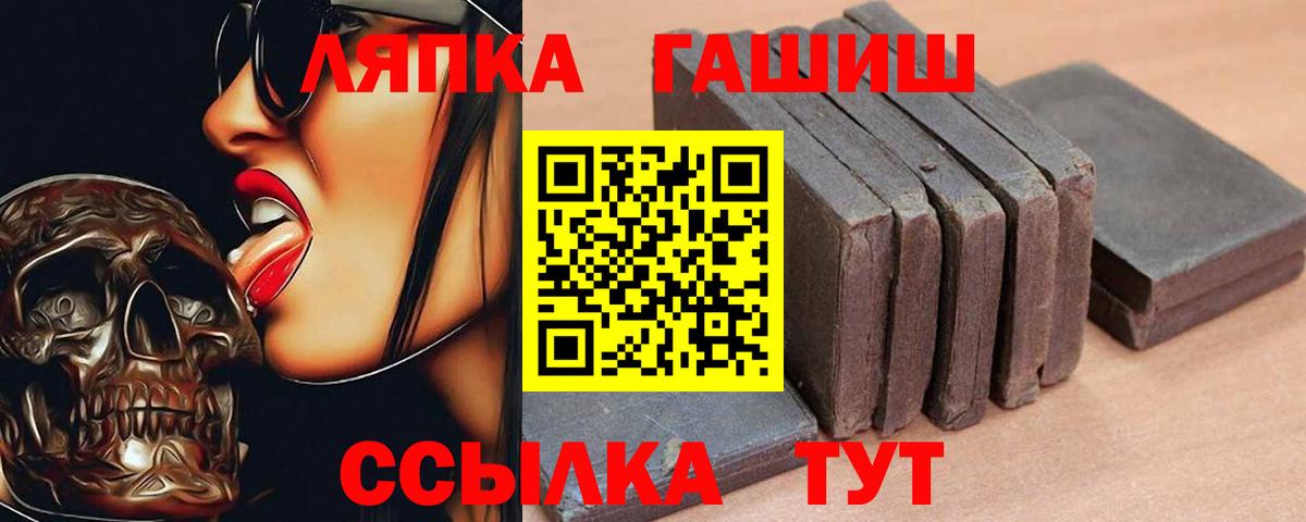 Донской  ГАШИШ убойный  Вход с VPN 