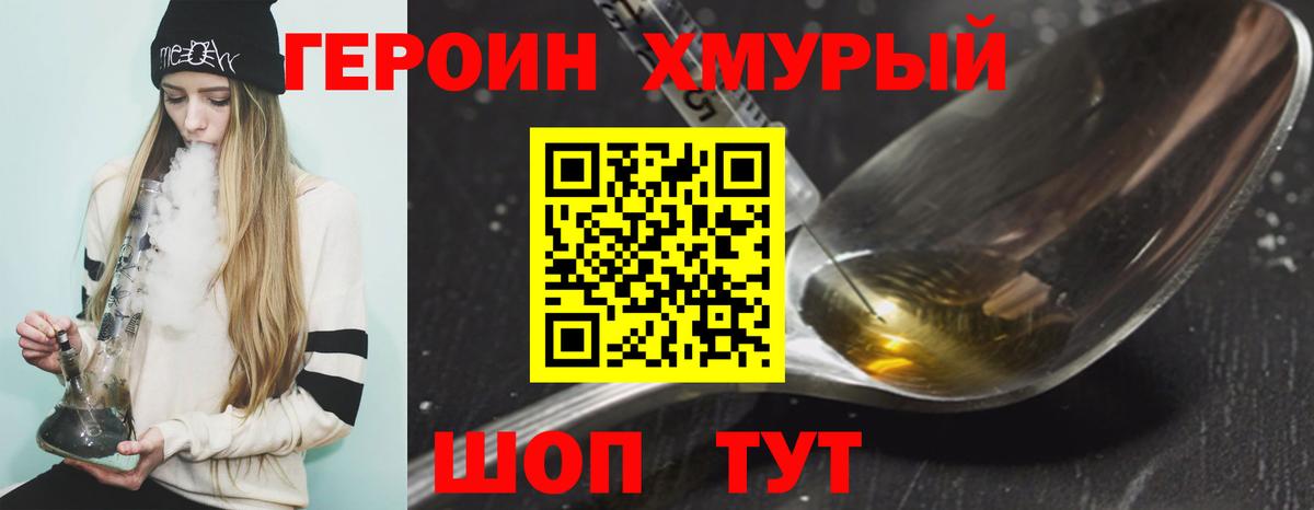 ГЕРОИН герыч  Вход с VPN  Донской 
