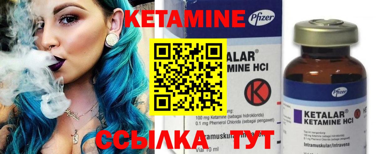 Кетамин ketamine Донской