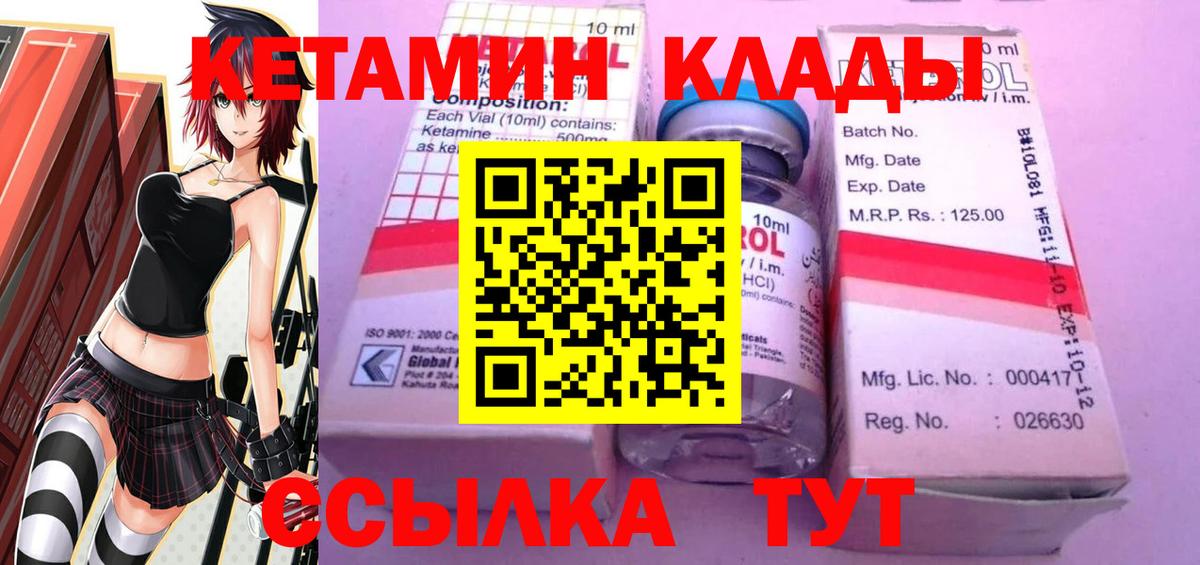 Донской  Кетамин ketamine  Вход с VPN 