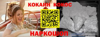 кокаин Ливны