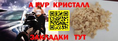 меф VHQ Кумертау