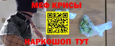меф VHQ Кумертау
