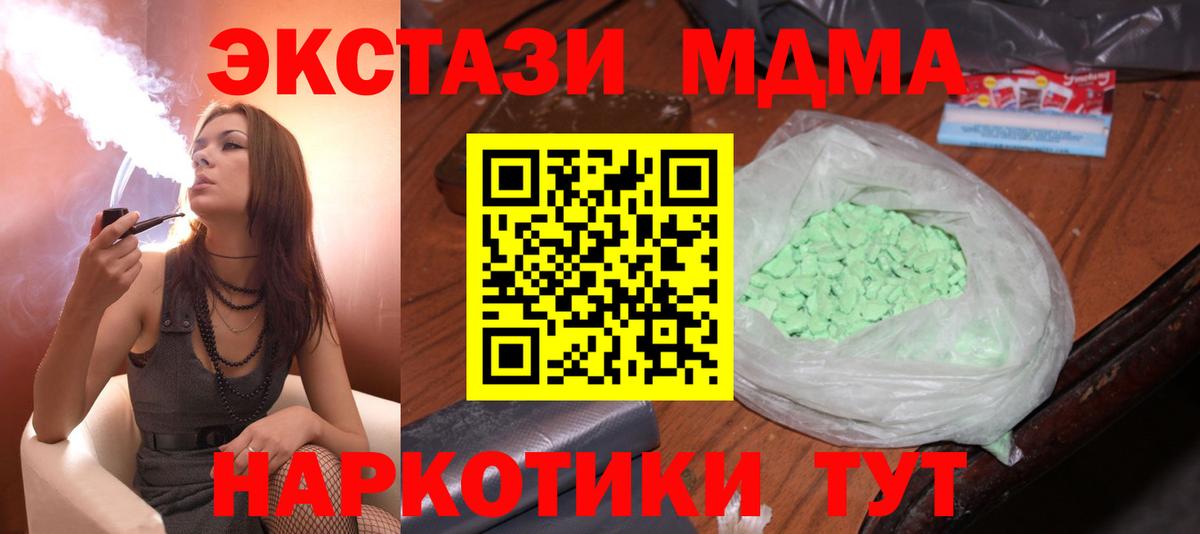 МДМА Molly  Вход с VPN  МДМА кристаллы  Донской 