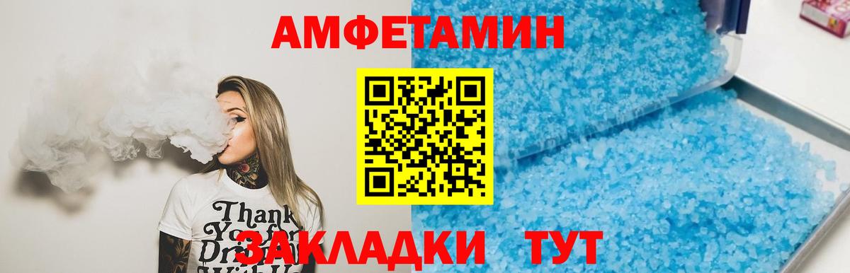 МЕТАМФЕТАМИН витя  Вход с VPN  Донской 