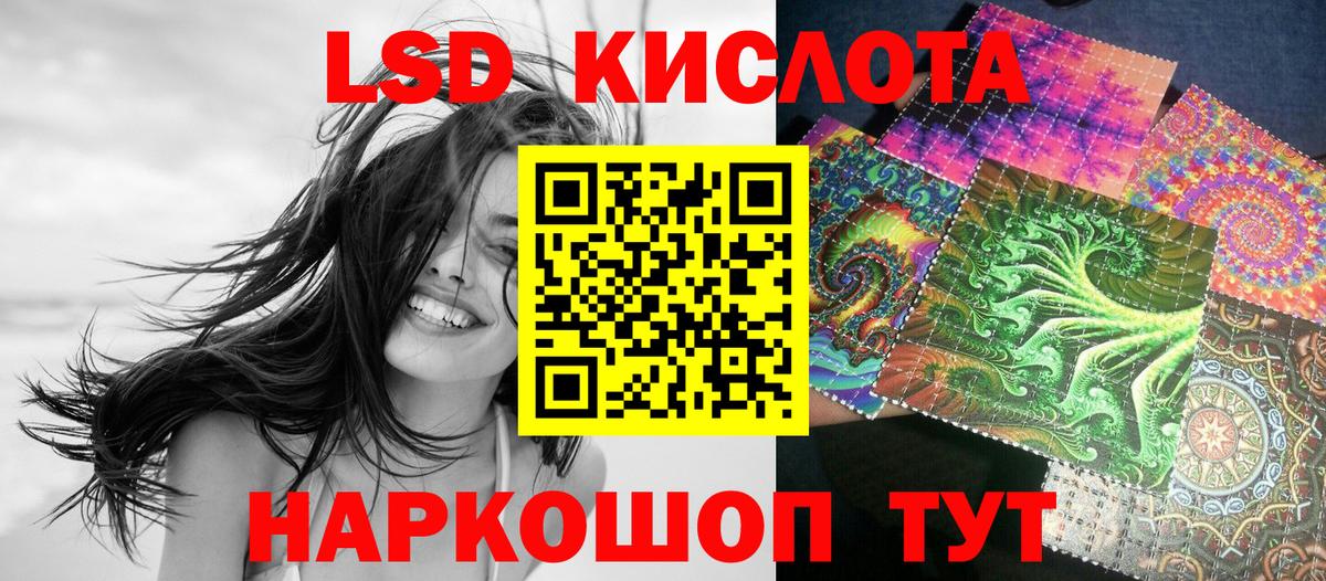 Марки 25I-NBOMe 1500мкг Донской