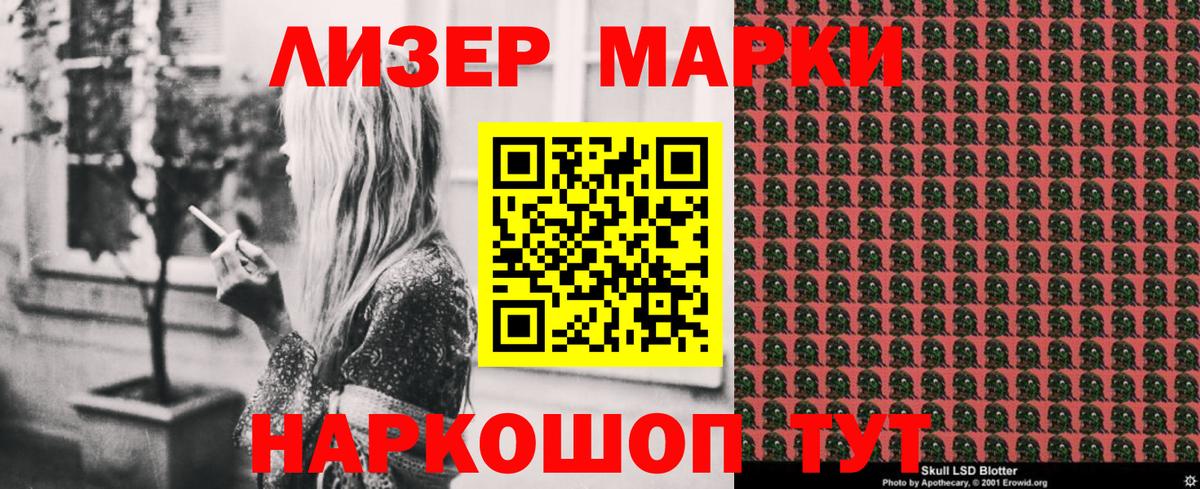 Донской  Марки 25I-NBOMe 1,8мг  Марки 25I-NBOMe 1,8мг  Вход с VPN 