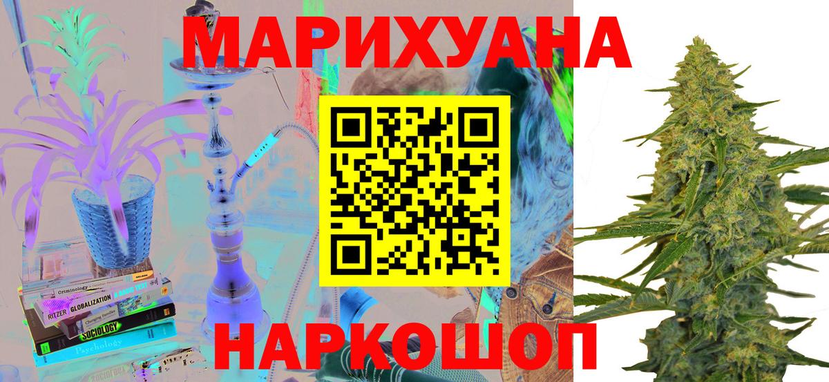 Бошки марихуана планчик  Канабис LSD WEED  Донской  Вход с VPN  Конопля OG Kush  Конопля тримм 
